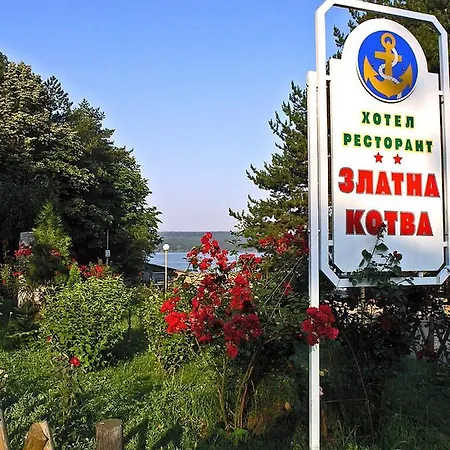 златна котва فندق Kazanlŭk