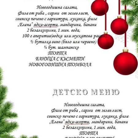 Hotel златна котва